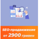 Продвижение