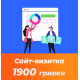 Сайт-визитка