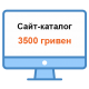 Сайт-каталог